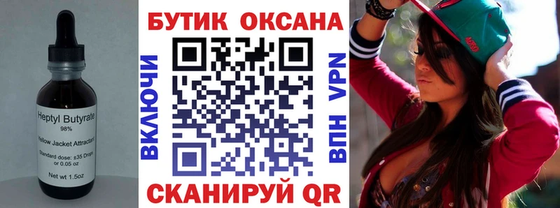 Купить  Якутск  БУТИРАТ оксана 