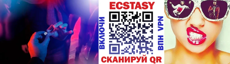 Экстази XTC  Купить закладки  Якутск 