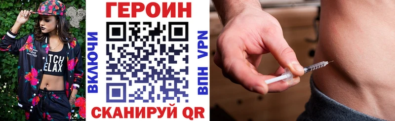 ГЕРОИН VHQ  Купить где  Якутск 