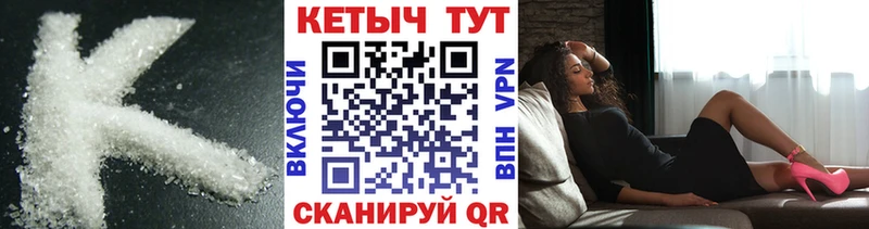 Кетамин VHQ  Купить закладки  Якутск 