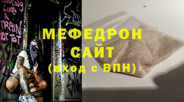 мефедрон Володарск