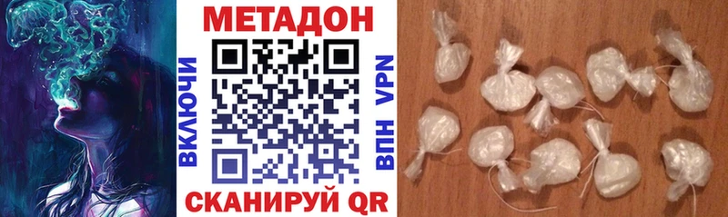 МЕТАДОН кристалл  Купить  Якутск 