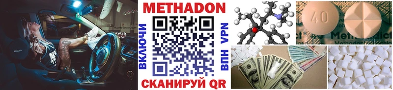 МЕТАДОН кристалл Якутск
